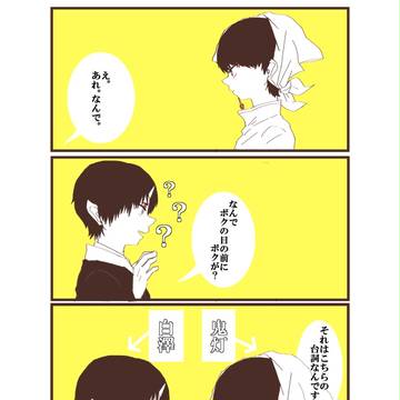 白澤⇔鬼灯