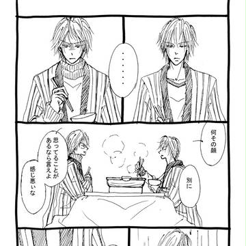 【黒バス腐】なべと宮福