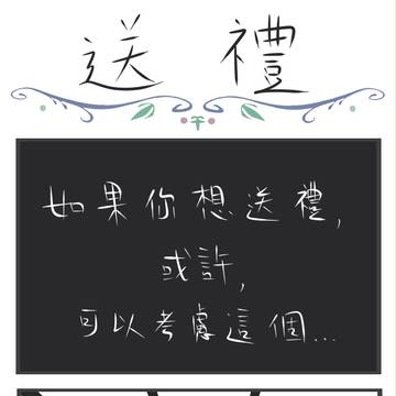Frozen - 送禮