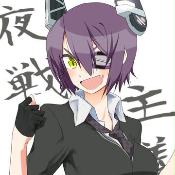 やせんしゅぎ