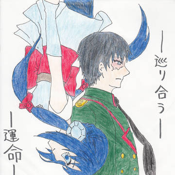 【ほうぐん】出会ったの貴方と【交流】
