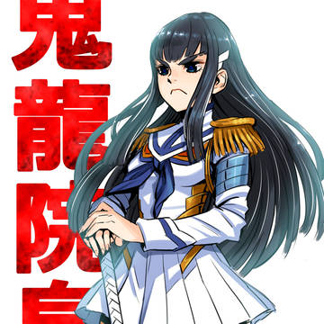 おぜうさま