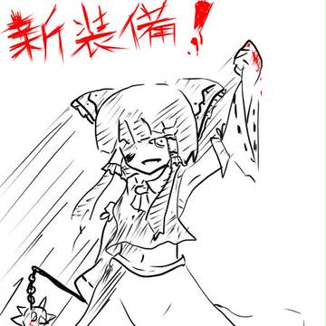 無慈悲な棒
