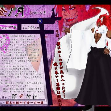 【狐嫁入】燈ノ月【社の主】