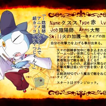 【絵師ケロ】クスス【ＲＰＧ】