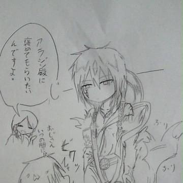 炎アラ