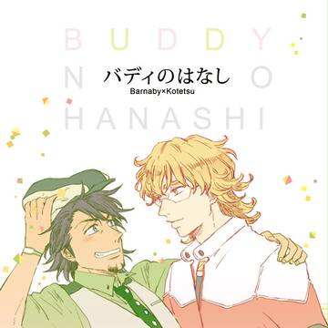 【腐】ヒロショ3新刊サンプル【兎虎】