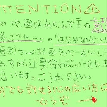 ぼくの　わたしの　いちおうちょう