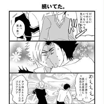 【震キリ・腐】生徒会活動 その2