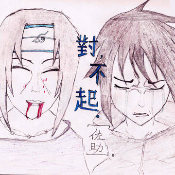 Naruto うずまきナルトSasukeうちはサス itachi