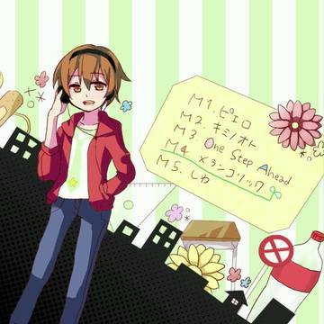 一意専心