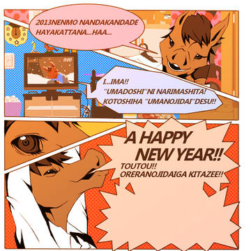 2014午年