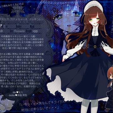 【PBAM】アルテミシア・マッキンレー【主人】