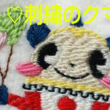 クマさん縫ってみた