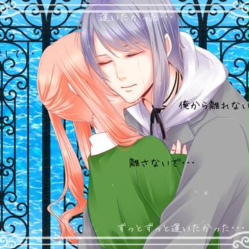 【君エピ】ずっとずっと逢いたかった【交流】