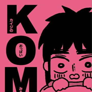 KOM?