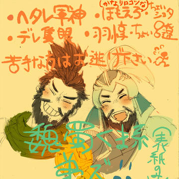 羽惇まとめ【腐向け】