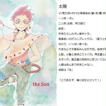 【創作:設定】惑星擬人化