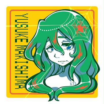 巻島裕介