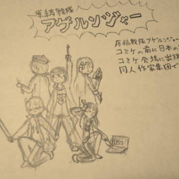 ヘタリアの落書き