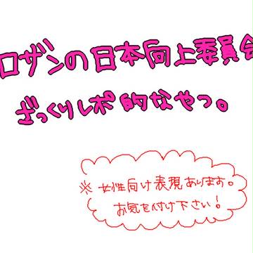 レポ的なやーつ。