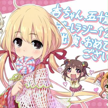 杏ちゃん