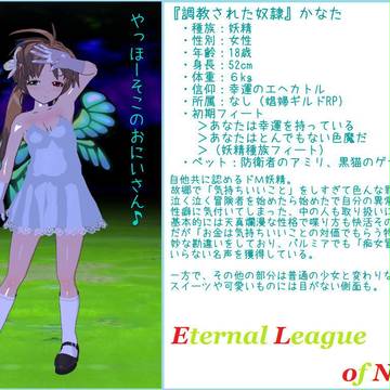 Elonaうちのこ設定・画像版その３