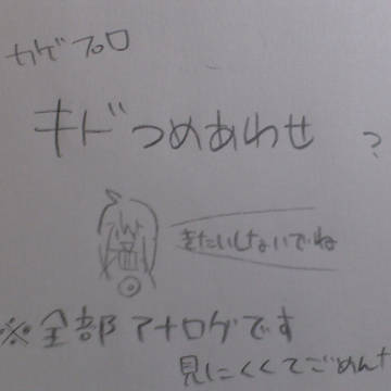 アナログキド