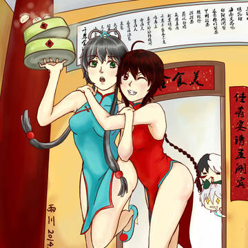 谨贺新年