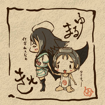 たいちょー