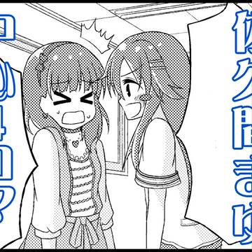 【モバマス】佐久間まゆ中心4コマ10