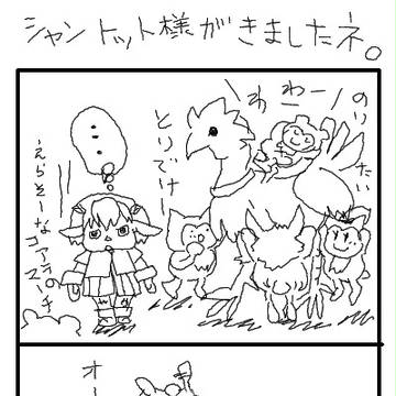 ドラクエ10にシャントット様きましたネ。