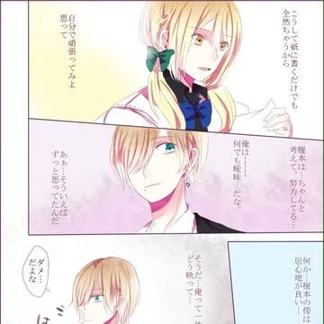 【こいがく】瞳の先には【交流】