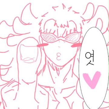 엿