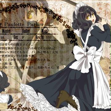 【PBAM】ポーレット・パーカー【メイド】