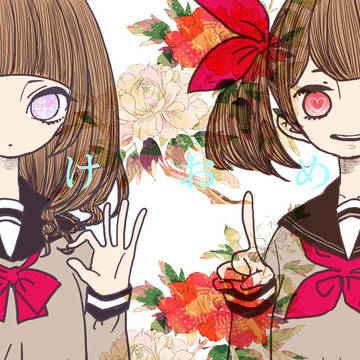 あけましておめでとうございます