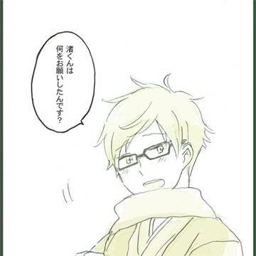【腐】はつもうで【怜渚】