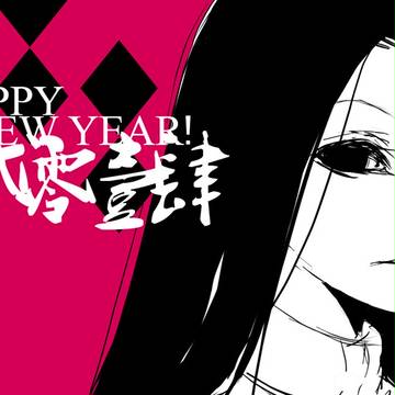 ヒソイル 落書