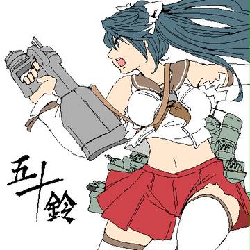 五十鈴