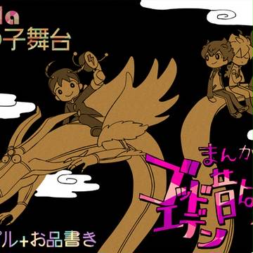 FFF4／エ51a　新刊サンプル+お品書き