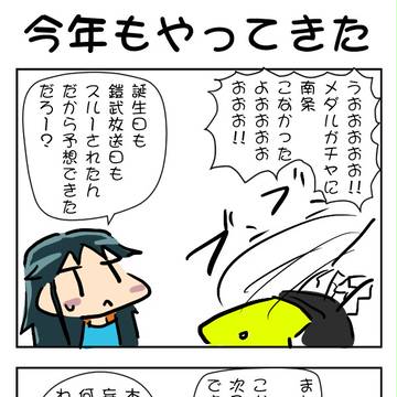 南条4コマ その8