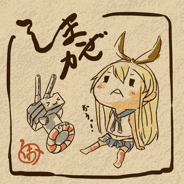 おうっ