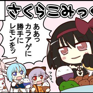 「もう何も恐くない13」サークルカット