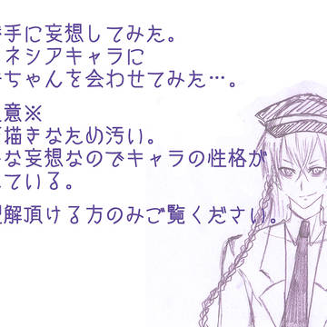 落書き【アムネシア&うたぷり】