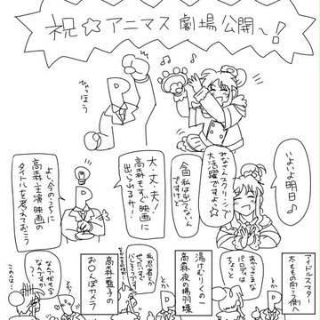 いよいよ明日からー☆