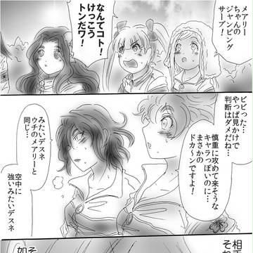 テニプリンセス 第23話
