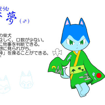 【オリフレ】蒼夢