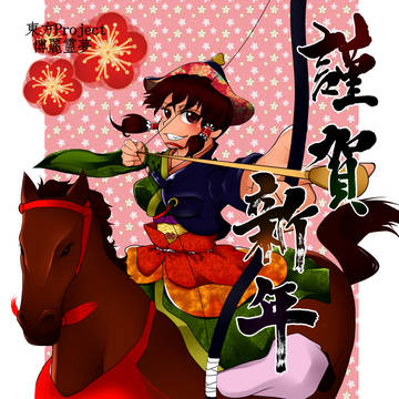 2014年賀状