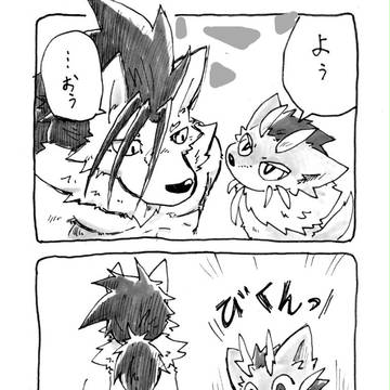 肉食狼と草食狼の子供（猫）