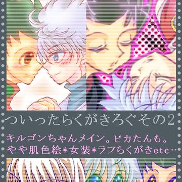 キルゴンちゃんらくがきログその２。